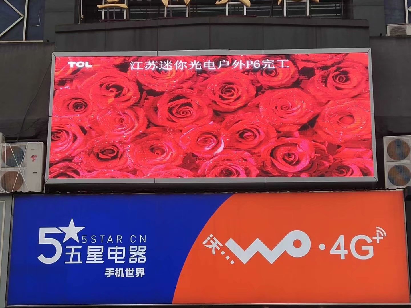 無錫暨陽大廈戶外P6全彩顯示屏點(diǎn)亮！