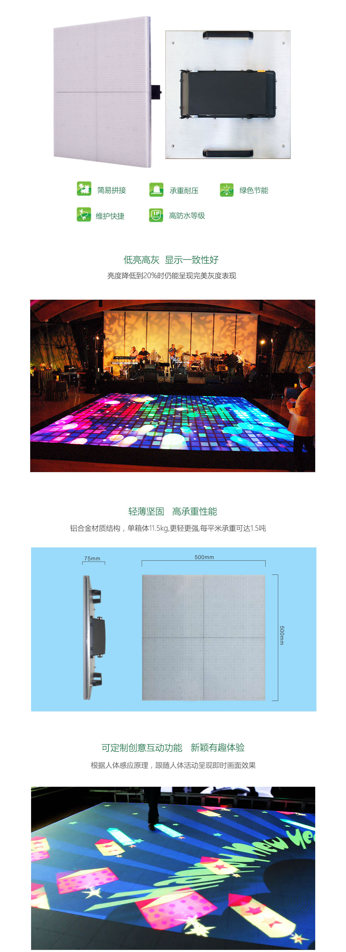 威特姆LED<a href=http://www.www.rklab.cn/dizhuan/ target=_blank class=infotextkey>地磚屏</a> 人體互動(dòng)LED<a href=http://www.www.rklab.cn/dizhuan/ target=_blank class=infotextkey>地磚屏</a> iMagic系列