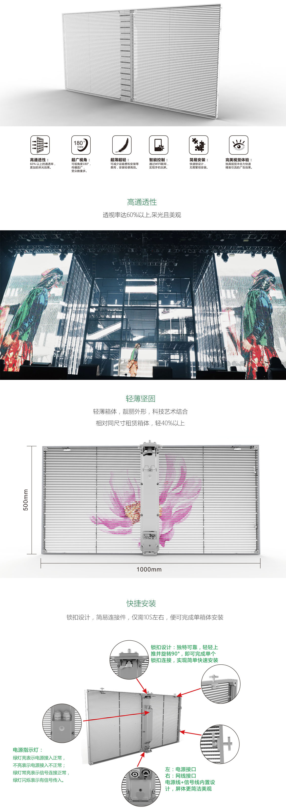 威特姆光電LED<a href=http://www.www.rklab.cn/toumingping/ target=_blank class=infotextkey>透明屏</a>vClear系列