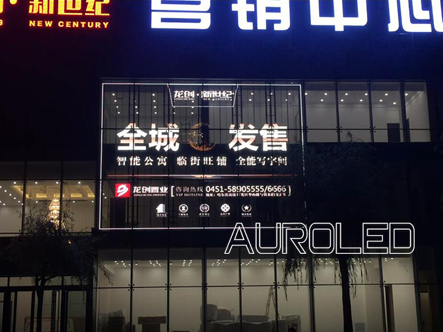LED<a href=http://www.www.rklab.cn/toumingping/ target=_blank class=infotextkey>透明屏</a>可以做到全透明的隱形狀態(tài)嗎？