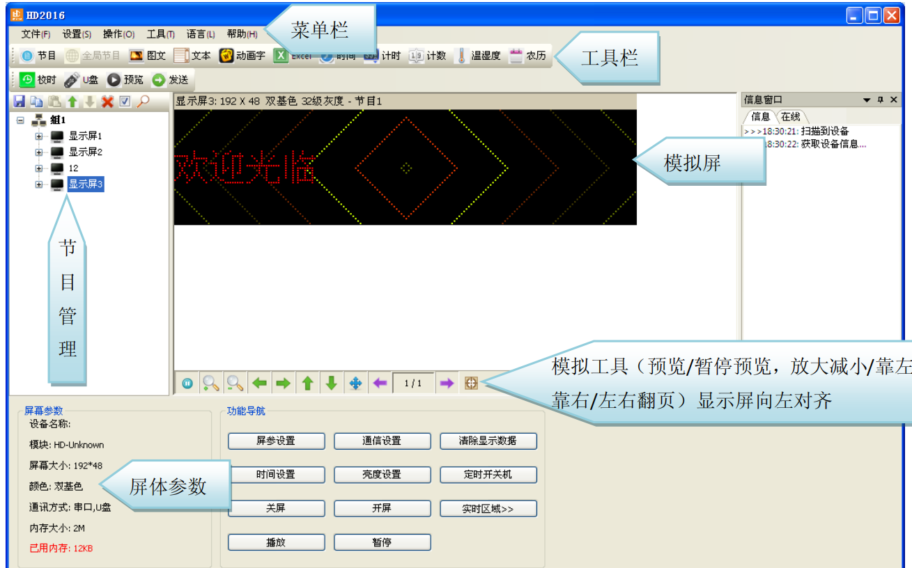 <a href=http://www.www.rklab.cn target=_blank class=infotextkey>led顯示屏</a>