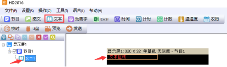 <a href=http://www.www.rklab.cn target=_blank class=infotextkey>led顯示屏</a>改字