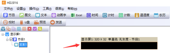 <a href=http://www.www.rklab.cn target=_blank class=infotextkey>led顯示屏</a>改字
