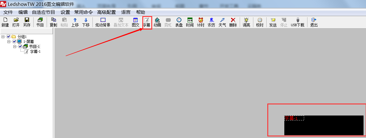 <a href=http://www.www.rklab.cn target=_blank class=infotextkey>led顯示屏</a>軟件