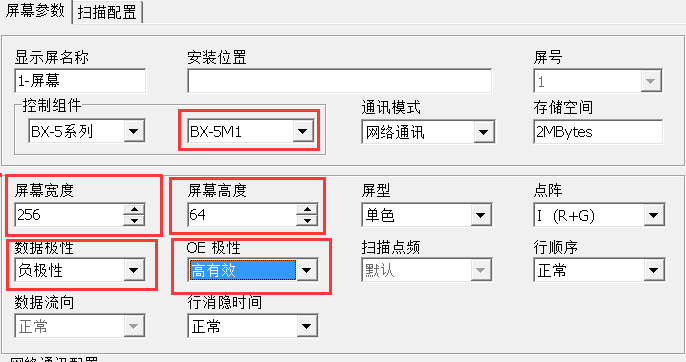 <a href=http://www.www.rklab.cn target=_blank class=infotextkey>led顯示屏</a>怎么改字
