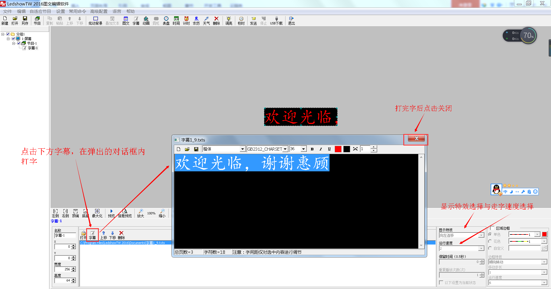 <a href=http://www.www.rklab.cn target=_blank class=infotextkey>led顯示屏</a>軟件