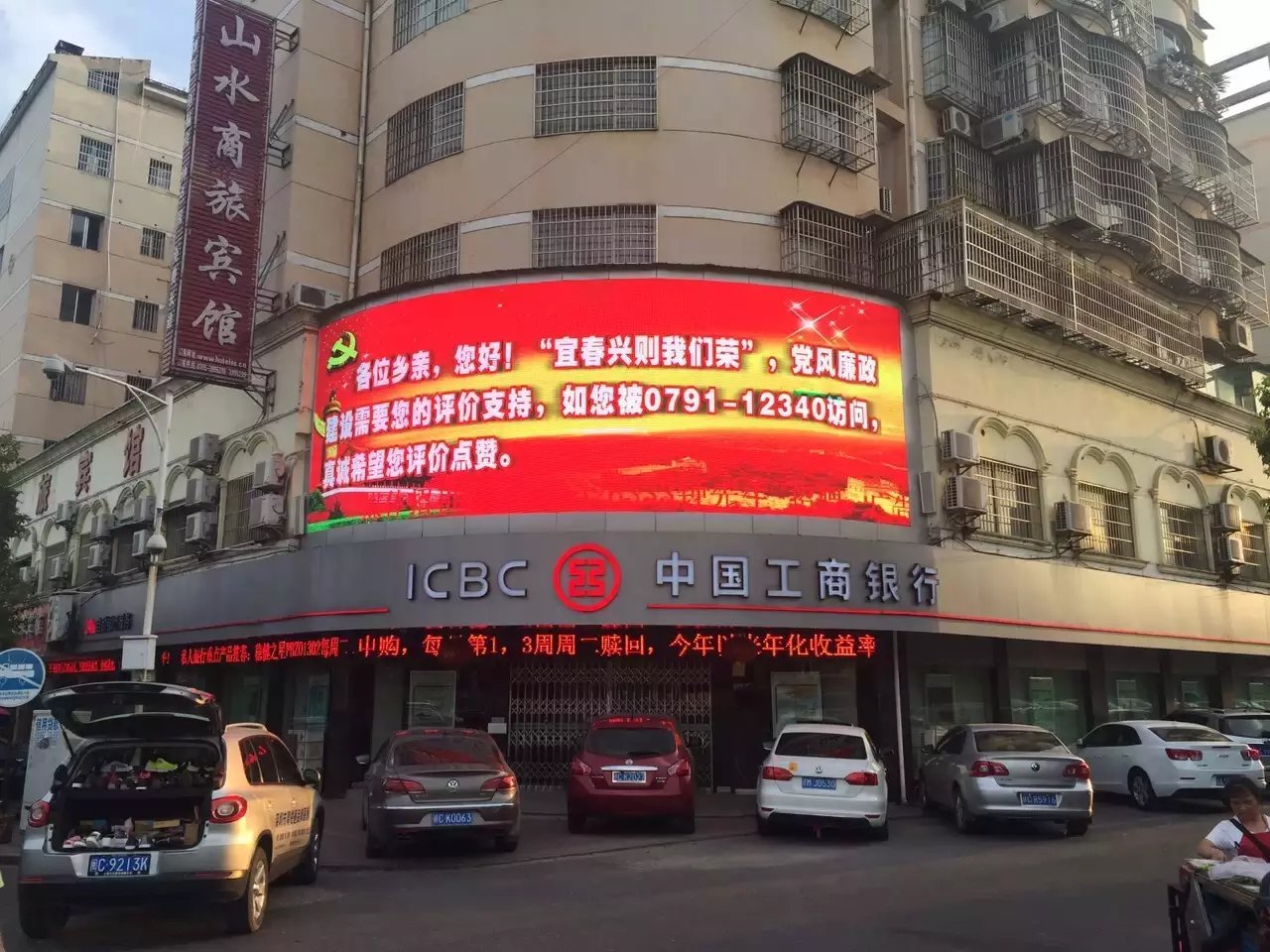 防治<a href=http://www.www.rklab.cn target=_blank class=infotextkey>led屏</a>污染