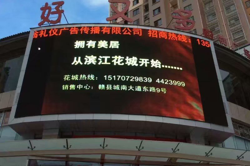 戶外招商<a href=http://www.www.rklab.cn target=_blank class=infotextkey>led屏</a>