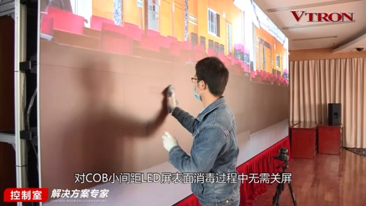 【科普】非常時(shí)期<a href=http://www.www.rklab.cn/xiaojianju/ target=_blank class=infotextkey>小間距</a><a href=http://www.www.rklab.cn target=_blank class=infotextkey>led顯示屏</a>消毒攻略 - 依馬獅視聽(tīng)工場(chǎng)