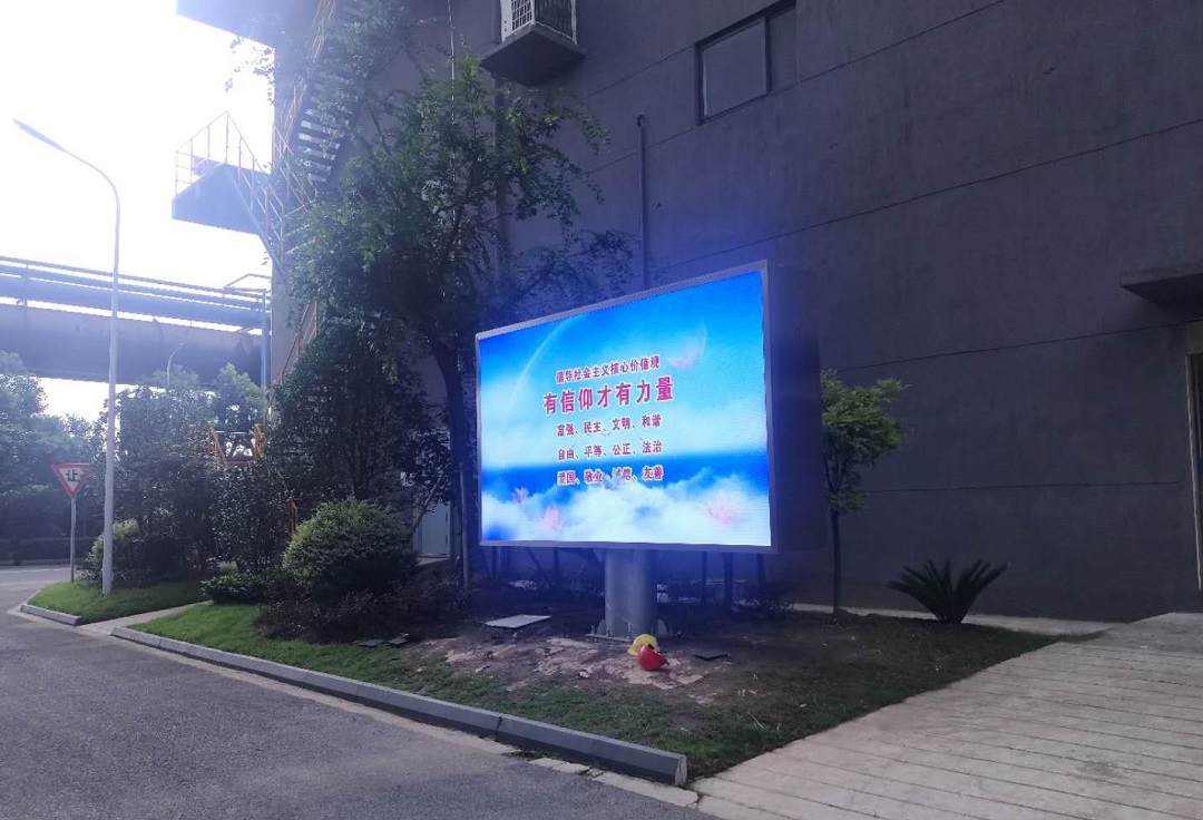 江蘇永剛集團第六分廠“三高”戶外P3戶外LED顯示屏完工！